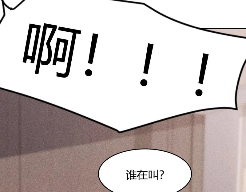 第27话 小舅子转性了？ 第78页
