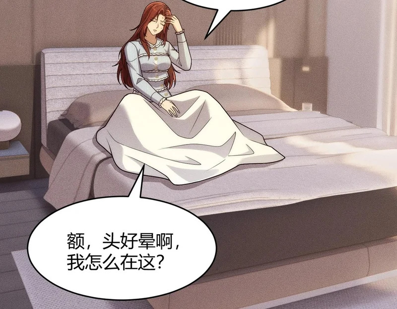 第27话 小舅子转性了？ 第79页