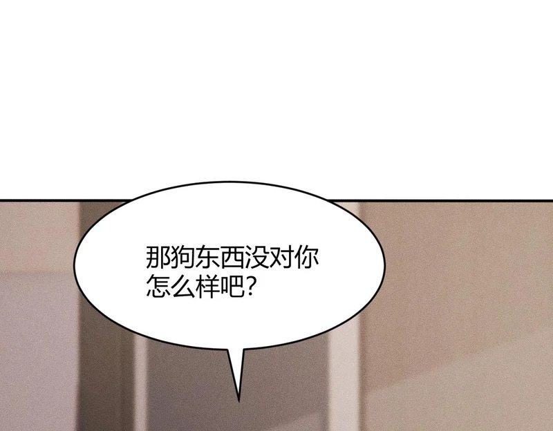 第27话 小舅子转性了？ 第86页