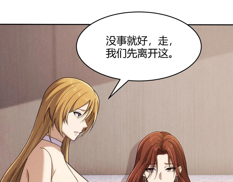 第27话 小舅子转性了？ 第89页