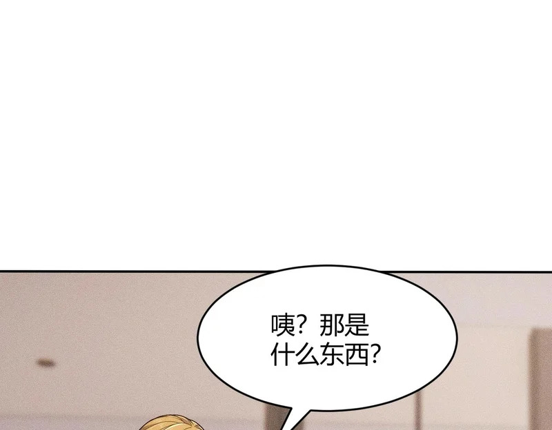 第27话 小舅子转性了？ 第91页
