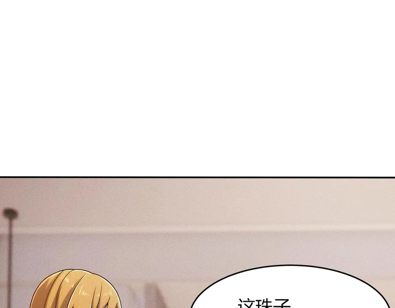 第27话 小舅子转性了？ 第94页