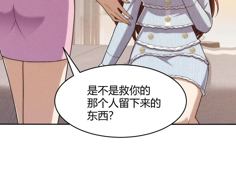 第27话 小舅子转性了？ 第96页