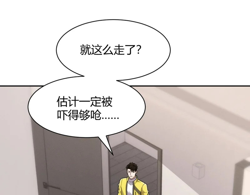 第27话 小舅子转性了？ 第105页