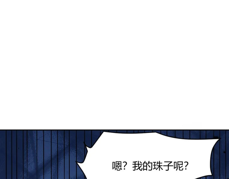 第27话 小舅子转性了？ 第111页
