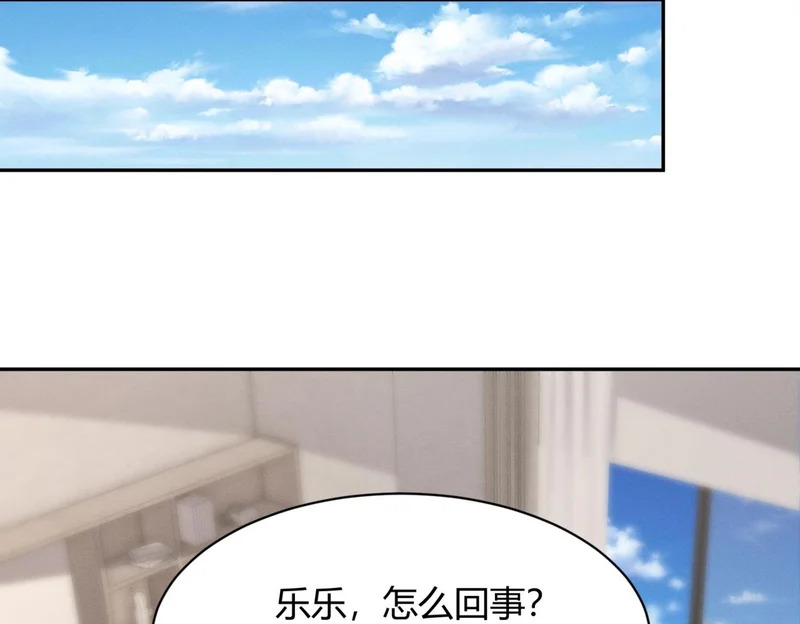 第27话 小舅子转性了？ 第115页