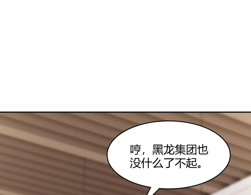 第27话 小舅子转性了？ 第121页
