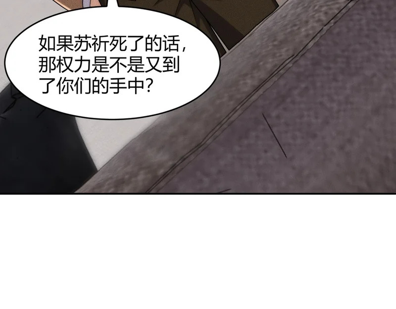 第27话 小舅子转性了？ 第127页