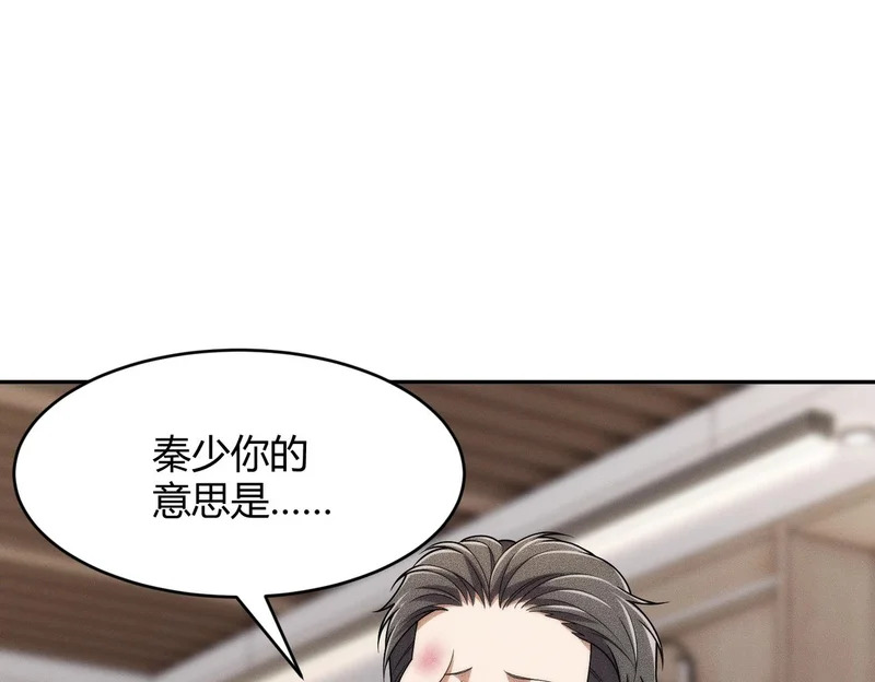 第27话 小舅子转性了？ 第128页