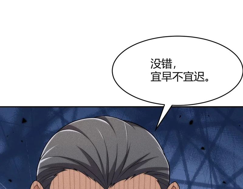 第27话 小舅子转性了？ 第134页