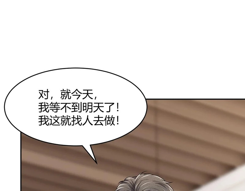 第27话 小舅子转性了？ 第137页