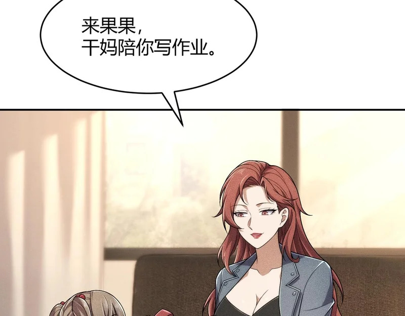 第27话 小舅子转性了？ 第148页