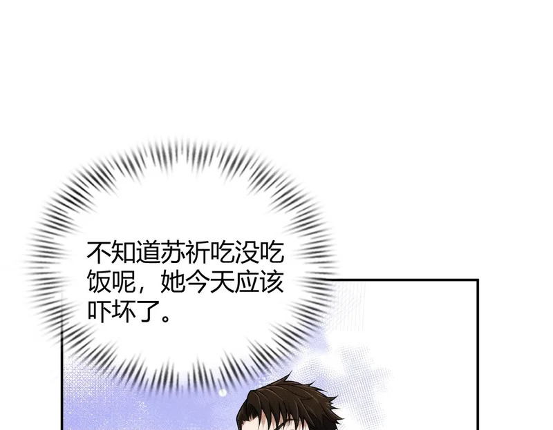 第27话 小舅子转性了？ 第150页