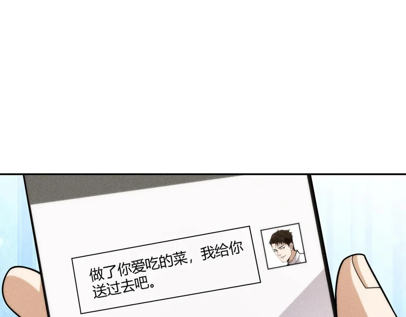 第27话 小舅子转性了？ 第153页