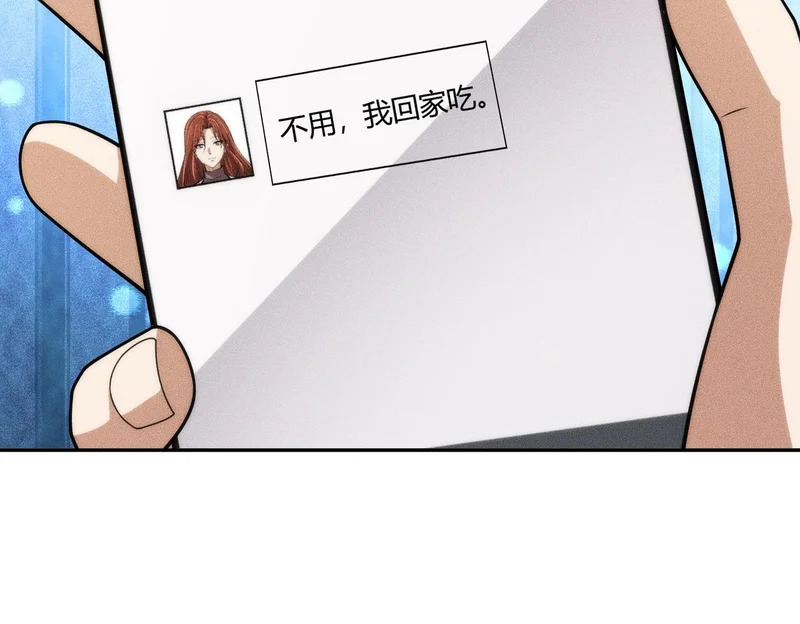 第27话 小舅子转性了？ 第154页