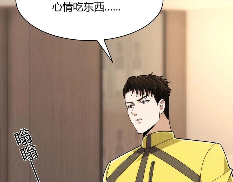 第27话 小舅子转性了？ 第156页