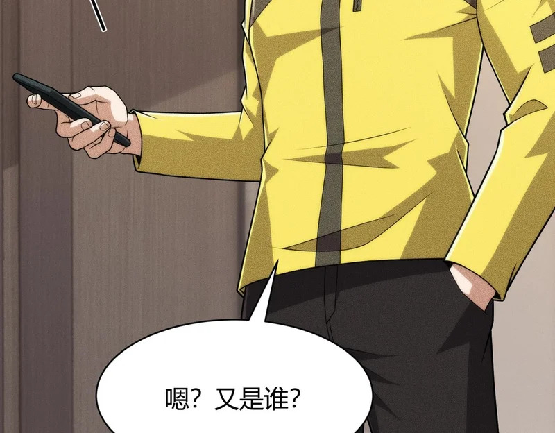 第27话 小舅子转性了？ 第157页