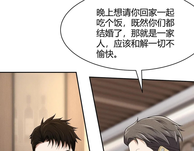 第28话 让姐姐伺候伺候你！ 第2页