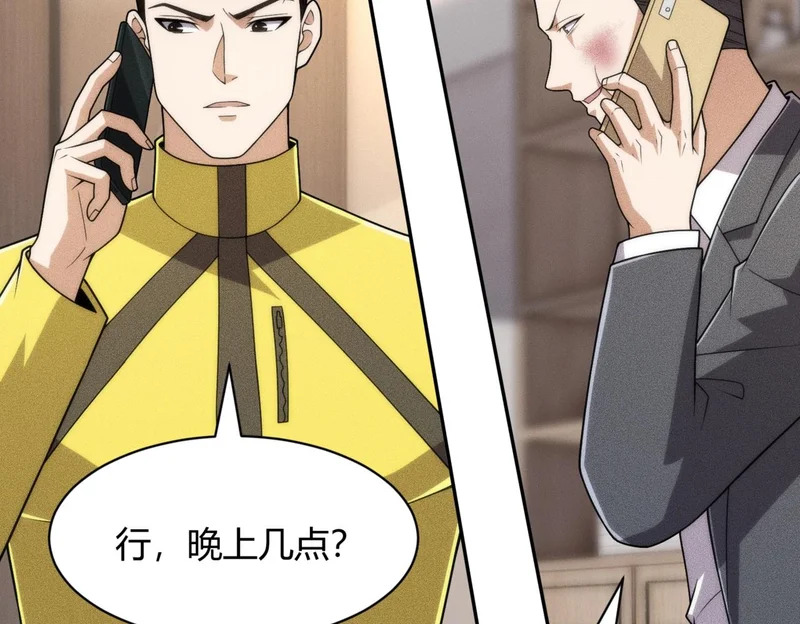 第28话 让姐姐伺候伺候你！ 第3页