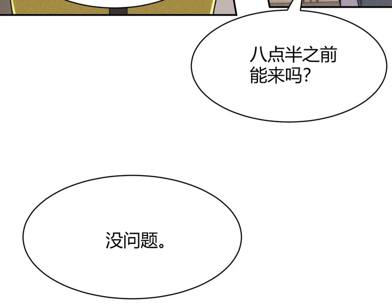 第28话 让姐姐伺候伺候你！ 第4页