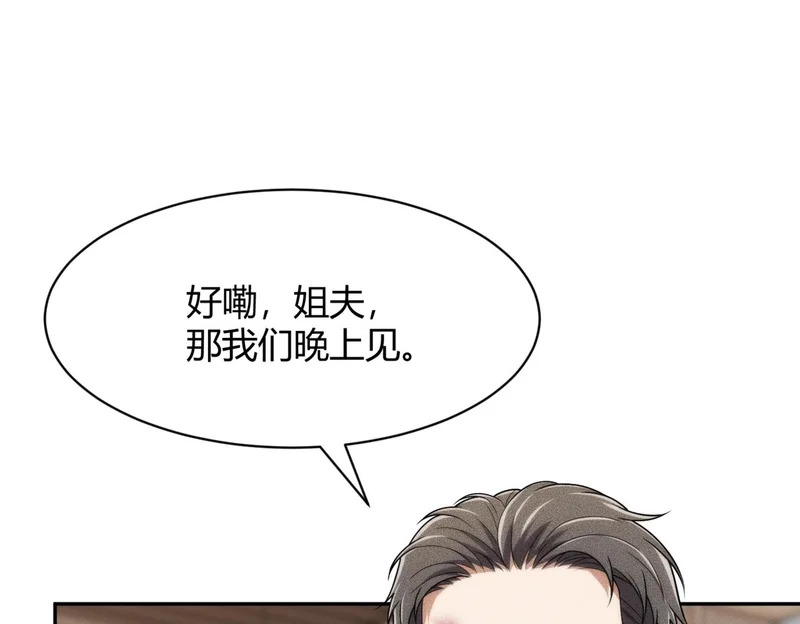 第28话 让姐姐伺候伺候你！ 第5页