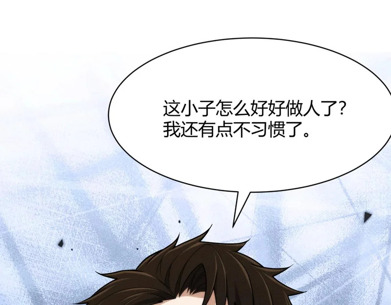 第28话 让姐姐伺候伺候你！ 第7页