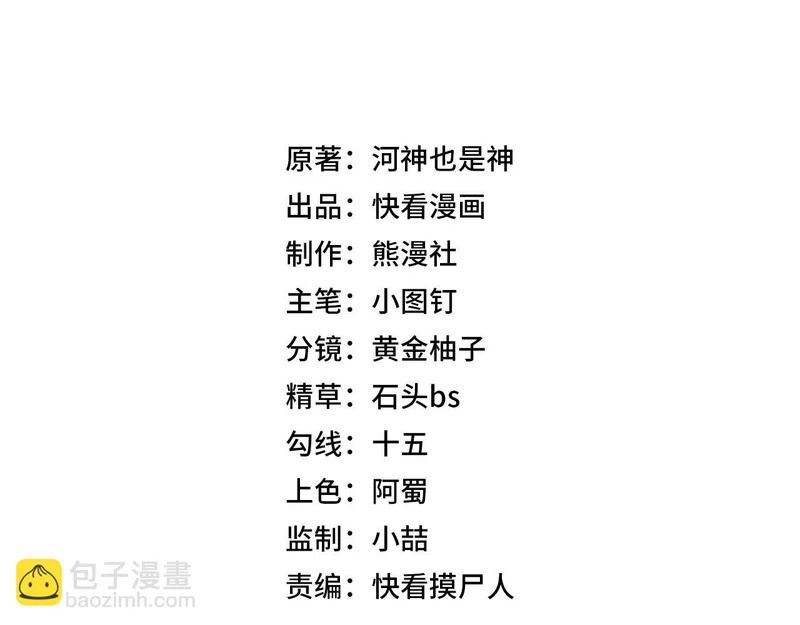 第28话 让姐姐伺候伺候你！ 第15页