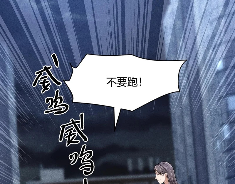 第28话 让姐姐伺候伺候你！ 第26页