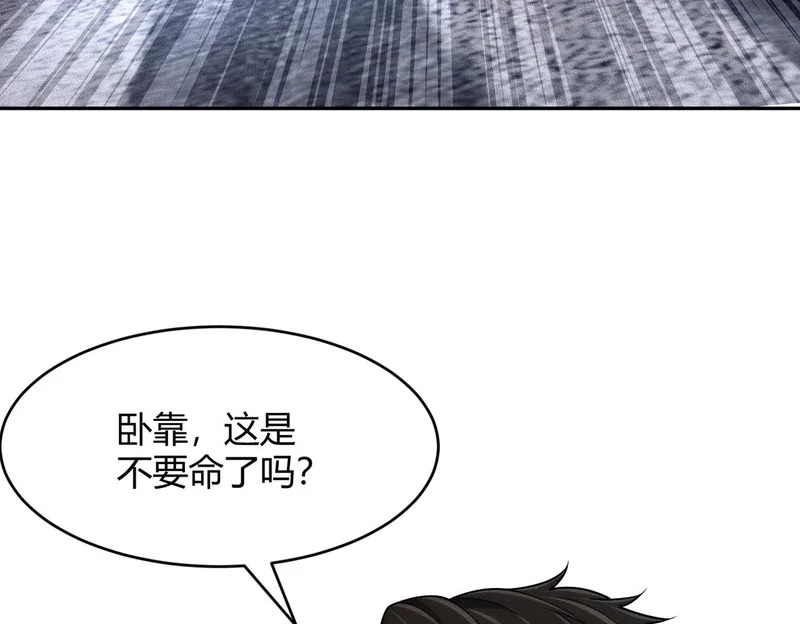 第28话 让姐姐伺候伺候你！ 第28页