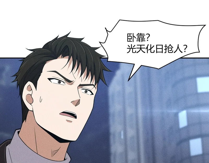 第28话 让姐姐伺候伺候你！ 第49页