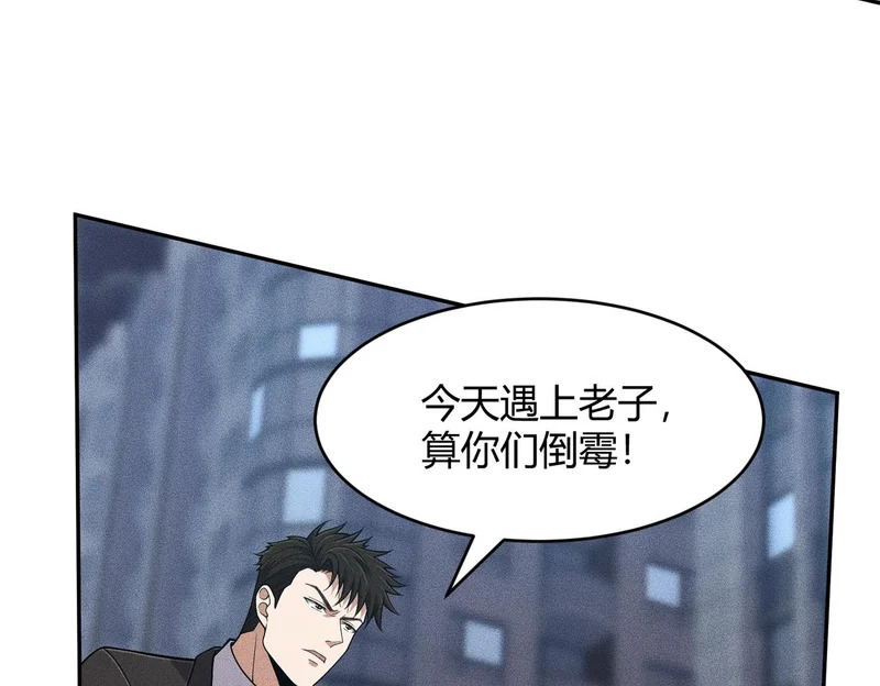 第28话 让姐姐伺候伺候你！ 第55页