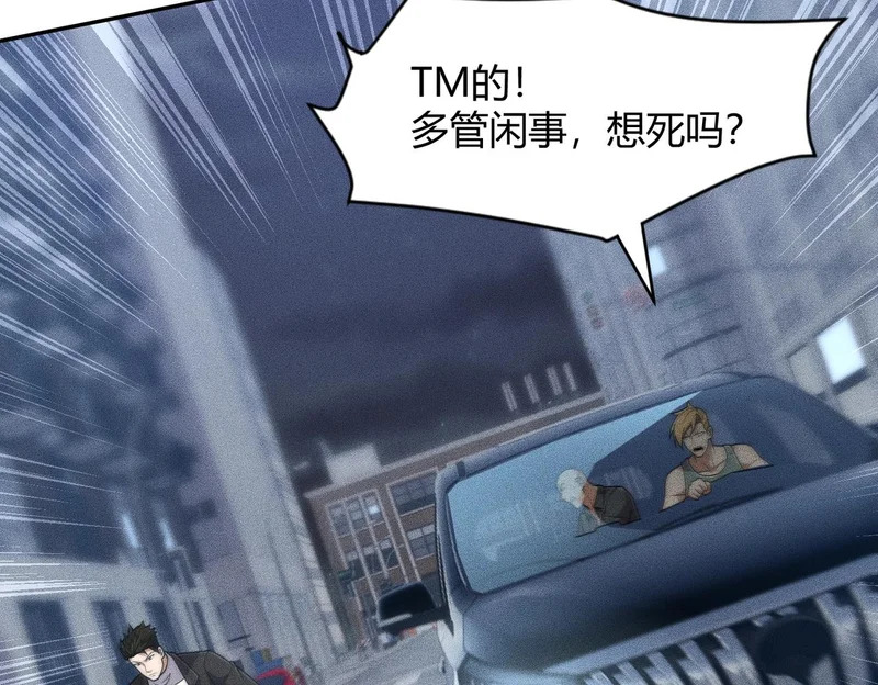 第28话 让姐姐伺候伺候你！ 第60页