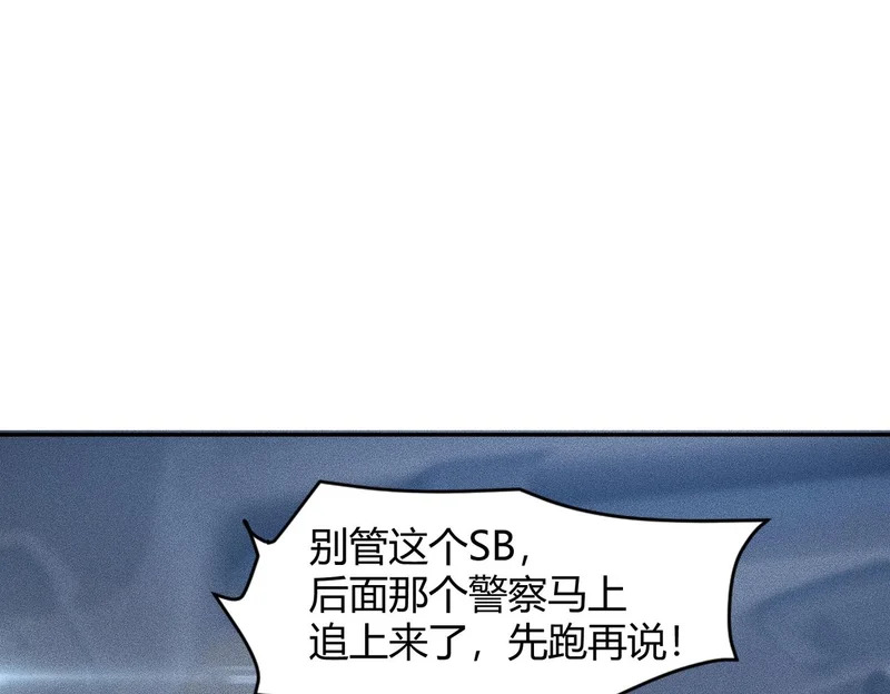 第28话 让姐姐伺候伺候你！ 第65页