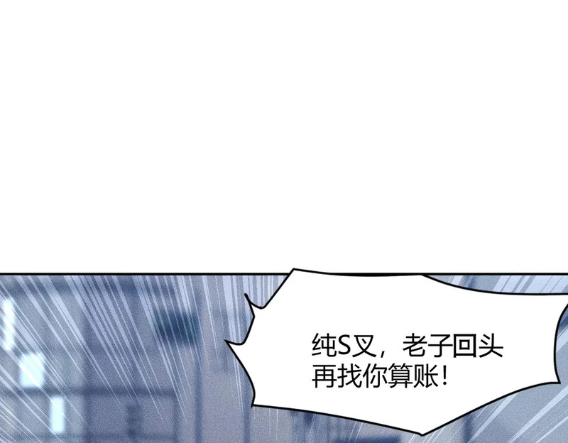 第28话 让姐姐伺候伺候你！ 第68页