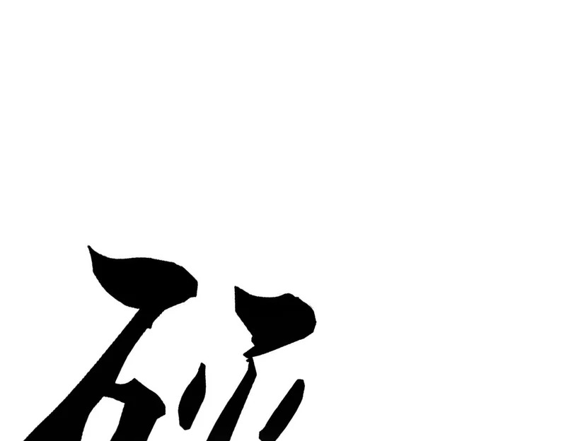 第28话 让姐姐伺候伺候你！ 第87页