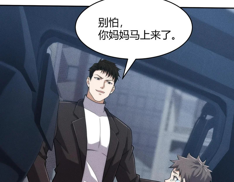 第28话 让姐姐伺候伺候你！ 第103页