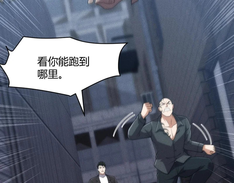 第28话 让姐姐伺候伺候你！ 第113页