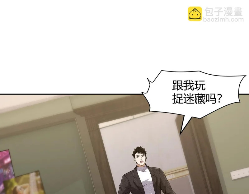 第28话 让姐姐伺候伺候你！ 第125页
