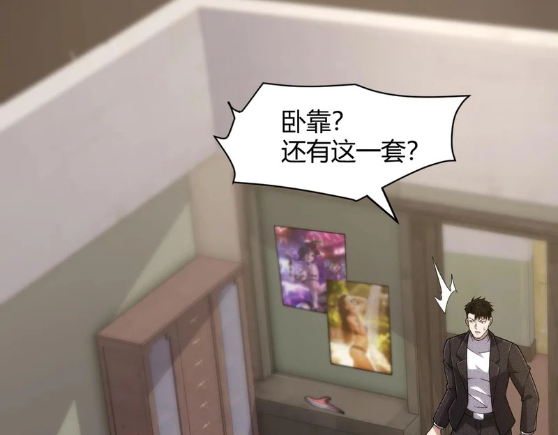 第28话 让姐姐伺候伺候你！ 第128页