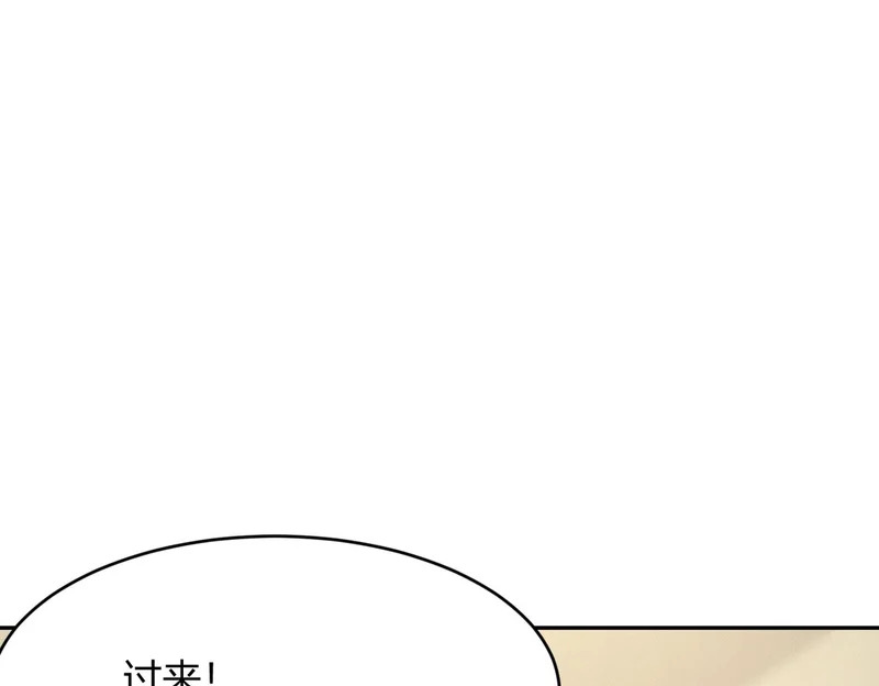第28话 让姐姐伺候伺候你！ 第132页