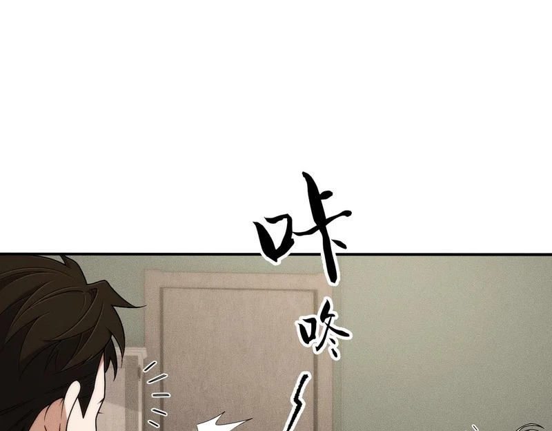 第28话 让姐姐伺候伺候你！ 第137页