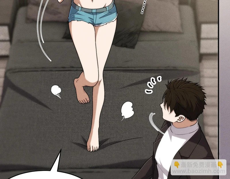 第28话 让姐姐伺候伺候你！ 第140页