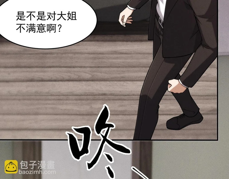 第28话 让姐姐伺候伺候你！ 第141页