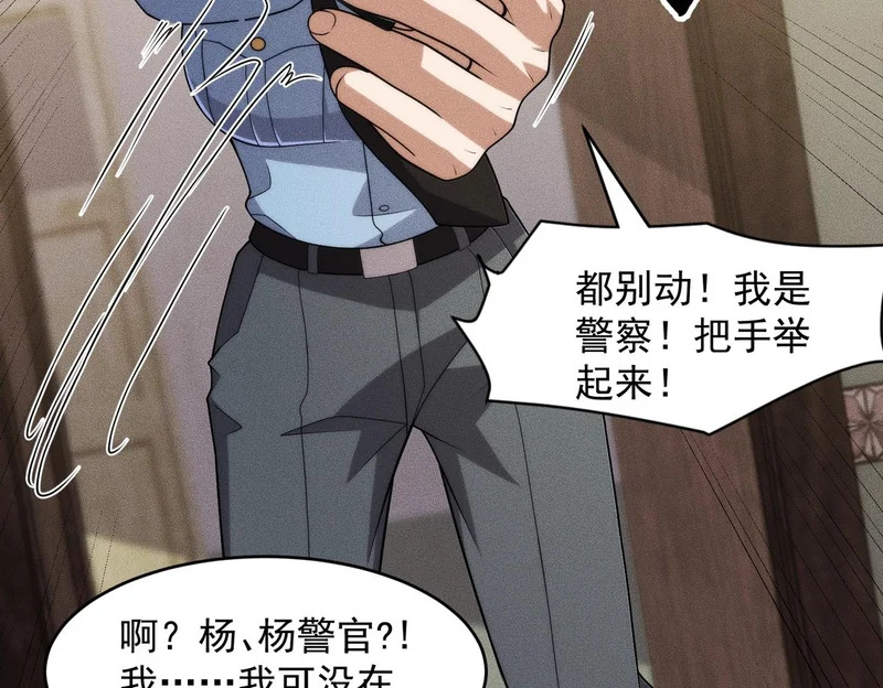 第28话 让姐姐伺候伺候你！ 第149页