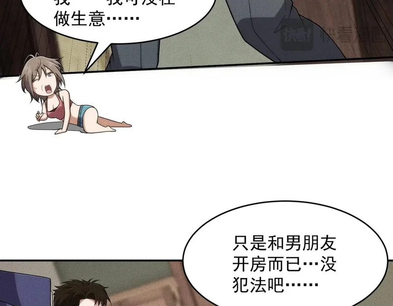 第28话 让姐姐伺候伺候你！ 第150页