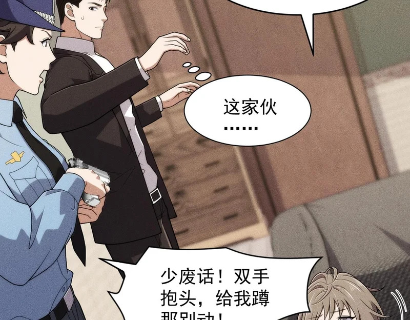 第28话 让姐姐伺候伺候你！ 第151页
