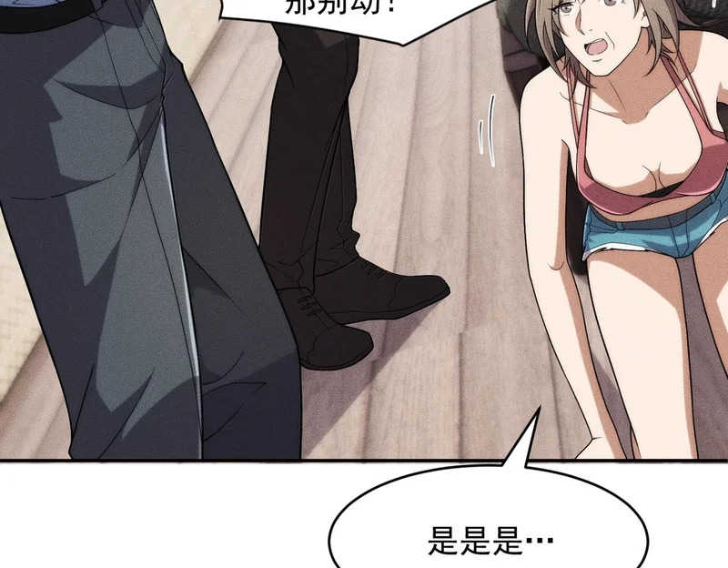 第28话 让姐姐伺候伺候你！ 第152页
