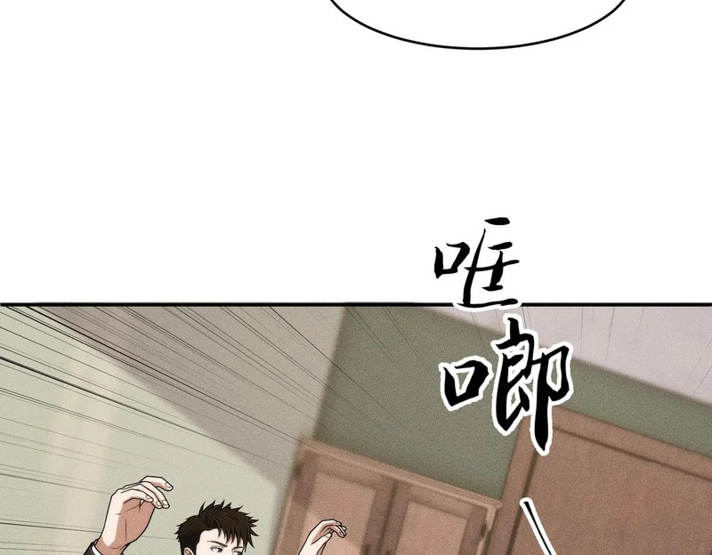 第28话 让姐姐伺候伺候你！ 第153页