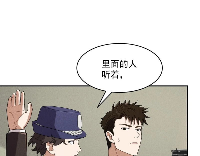 第28话 让姐姐伺候伺候你！ 第156页