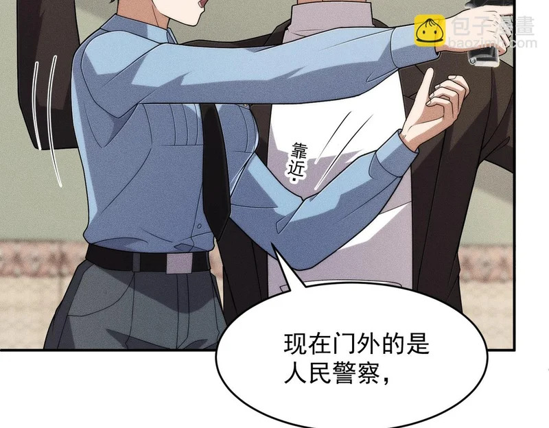 第28话 让姐姐伺候伺候你！ 第157页